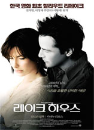 DVD]The Lake House / DVD]레이크 하우스 (일반판)