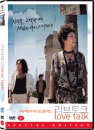 DVD]Love Talk : Special Edition / DVD]러브 토크 SE