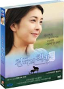 DVD]Heaven`s Bookstore - KOIBI (2 disc / DVD]천국의 책방