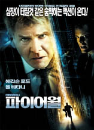 DVD]Firewall / DVD]파이어 월(wb201006)