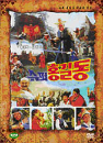 DVD] / DVD]슈퍼홍길동