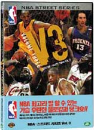 DVD]NBA: Dunk / DVD]NBA 스트리트 시리즈 vol.3