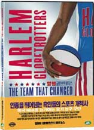 DVD]Harlem : Glovetrotters / DVD]할렘 글로브트로터스