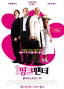 DVD]The Pink Panther / DVD]핑크 팬더 (sony2010)