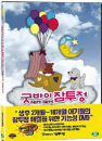 DVD]Natti Natti / DVD]굿바이 잠투정