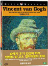 DVD]Vincent van Gogh / DVD]반 고흐