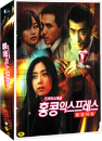 DVD]Hong Kong Express TV Series Box Set (SBS TV Series) (6disc) / DVD]홍콩 익스프레스 박스세트 (SBS 미니시리즈) (6disc)
