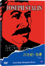 DVD]IOSIF VISSARIONOVICH STALIN / DVD]스탈린 (우리말녹음)
