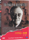 DVD]ROOSEVELT, FRANKLIN / DVD]루즈벨트 (우리말녹음)