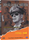 DVD]DOUGLAS MACARTHUR / DVD]맥아더 (우리말녹음)