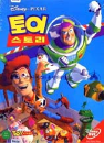DVD]Toy Story (1disc)(Sale) / DVD]토이 스토리 (브에나7월할인)