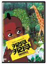 DVD]Kirikou Et Les Betes Sauvages (Sale / DVD]키리쿠 키리쿠 (애니메이션)