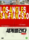 DVD] / DVD]세계를 간다 (로스앤젤레스,샌프란시스코 편)
