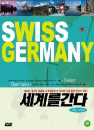 DVD] / DVD]세계를 간다 (스위스,독일 편)