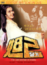 DVD]The Last Woman of Shang (Special Sale / DVD]달기