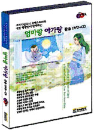 DVD] / DVD]엄마랑 아가랑 찬송 DVD+CD [오케스트라 찬송가 DVD+CD]