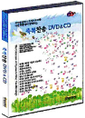 DVD] / DVD]축복찬송 DVD+CD [오케스트라 찬송가 DVD+CD]