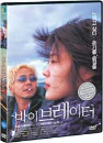DVD]Vibrator : Special Limited Edition (DVD+OST CD)(Sale) / DVD]바이브레이터 SE 한정판 (2disc)(행사)