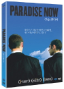 DVD]Paradise Now / DVD]천국을 향하여