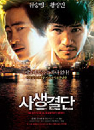 DVD]Bloody Tie (2disc) (sale) / DVD]사생결단 (2disc)