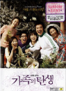 DVD]Birth of a Family Special Edition (2disc / DVD]가족의 탄생 SE(2disc)