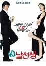 DVD]Mr. Wacky / DVD]생날선생(iv2011)
