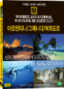 DVD]wonderland national traveing delightfully / DVD]세계로 떠나는 테마여행 (아르헨티나/그레나다/에콰도르 편)