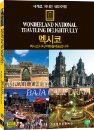 DVD]wonderland national traveing delightfully / DVD]세계로 떠나는 테마여행 (멕시코 - 멕시코시티/바하칼리포르니아 편)