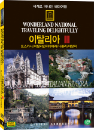 DVD]wonderland national traveing delightfully / DVD]세계로 떠나는 테마여행 (이탈리아 3 - 토스카나/이탈리안리비에라/나폴리/아말피 편)