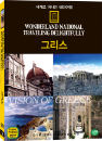 DVD]wonderland national traveing delightfully / DVD]세계로 떠나는 테마여행 (그리스 편)