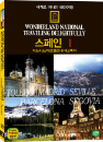 DVD]wonderland national traveing delightfully / DVD]세계로 떠나는 테마여행 (스페인 1 - 마드리드/바르셀로나/세고비아 편)