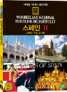 DVD]wonderland national traveing delightfully / DVD]세계로 떠나는 테마여행 (스페인 2 - 스페인 주요 도시들 편)