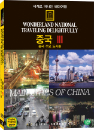DVD]wonderland national traveing delightfully / DVD]세계로 떠나는 테마여행 (중국 3 - 중국 주요 도시들 편)