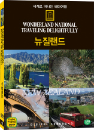 DVD]wonderland national traveing delightfully / DVD]세계로 떠나는 테마여행 (뉴질랜드 편)