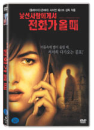 DVD]When a Stranger Calls / DVD]낯선사람에게서 전화가 올 때 (sony201006)
