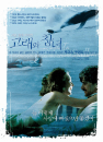 DVD]The Whore and The Whale / DVD]고래와 창녀