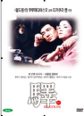DVD]Station (aka : Eki / DVD]엑기