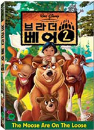 DVD]Brother Bear 2 (Sale / DVD]브라더 베어 2