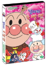DVD]Anpan Man - Finging for Magic Jar / DVD]날아라 호빵맨 : 요술 항아리를 찾아서