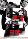 DVD]The City of Violence : 2 disc / DVD]짝패(CJ2010)