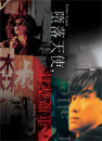 DVD]Chungking Express & Fallen Angels Boxset (Digipack / DVD]중경삼림 + 타락천사 디지팩 (2disc) [dts]