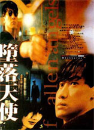DVD]Fallen Angels (HD Telecine) (Sale) / DVD]타락천사 (墮落天使)