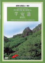 DVD]The World Travel - North Korea / DVD]평안도 [세계의문화유산-북한]