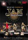 DVD] / DVD]JAM(잼) Vol.2