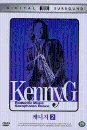 DVD]Kenny G - 2 / DVD]케니지 Vol.2 [스타미디어할인뮤직]