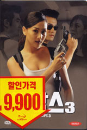 DVD]Two Cops 3 / DVD]투캅스3