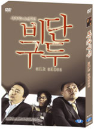 DVD]Silk Shoes / DVD]비단구두