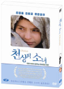 DVD]Osama (Sale / DVD]천상의 소녀