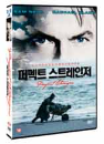 DVD]Perfact Stranger / DVD]퍼펙트 스트레인저 (1disc)(hb200912)
