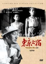 DVD]An Inn in Tokyo / DVD]동경여관 (오스 야스지로 감독)